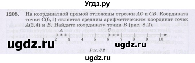 ГДЗ (Учебник) по математике 6 класс Алдамуратова Т.А. / упражнение номер / 1208