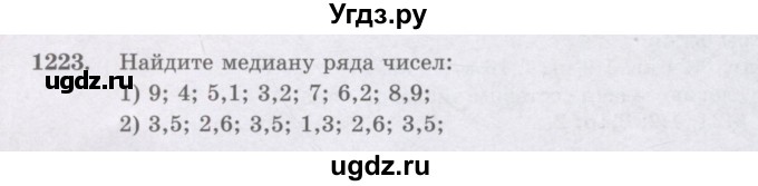 ГДЗ (Учебник) по математике 6 класс Алдамуратова Т.А. / упражнение номер / 1223