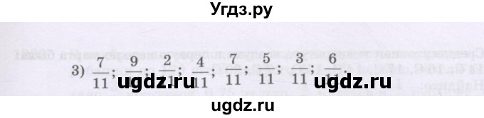 ГДЗ (Учебник) по математике 6 класс Алдамуратова Т.А. / упражнение номер / 1223(продолжение 2)