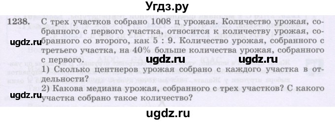 ГДЗ (Учебник) по математике 6 класс Алдамуратова Т.А. / упражнение номер / 1238