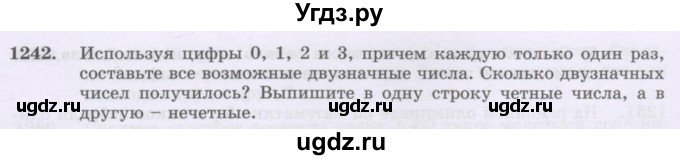 ГДЗ (Учебник) по математике 6 класс Алдамуратова Т.А. / упражнение номер / 1242