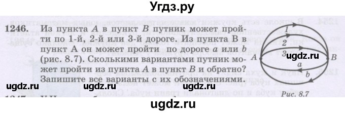 ГДЗ (Учебник) по математике 6 класс Алдамуратова Т.А. / упражнение номер / 1246