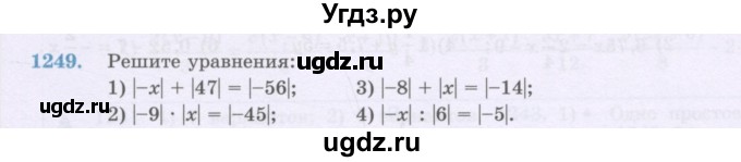 ГДЗ (Учебник) по математике 6 класс Алдамуратова Т.А. / упражнение номер / 1249
