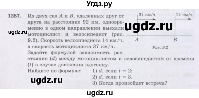 ГДЗ (Учебник) по математике 6 класс Алдамуратова Т.А. / упражнение номер / 1287
