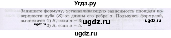 ГДЗ (Учебник) по математике 6 класс Алдамуратова Т.А. / упражнение номер / 1289(продолжение 2)