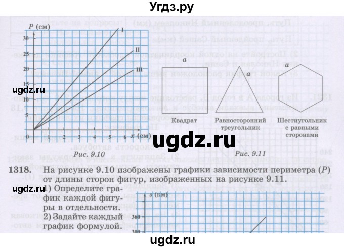 ГДЗ (Учебник) по математике 6 класс Алдамуратова Т.А. / упражнение номер / 1318