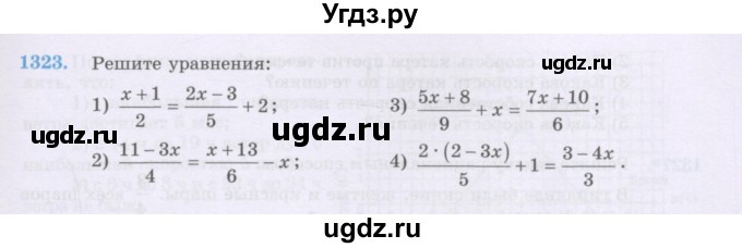 ГДЗ (Учебник) по математике 6 класс Алдамуратова Т.А. / упражнение номер / 1323