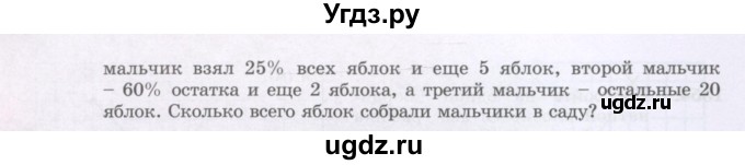 ГДЗ (Учебник) по математике 6 класс Алдамуратова Т.А. / упражнение номер / 1358(продолжение 2)