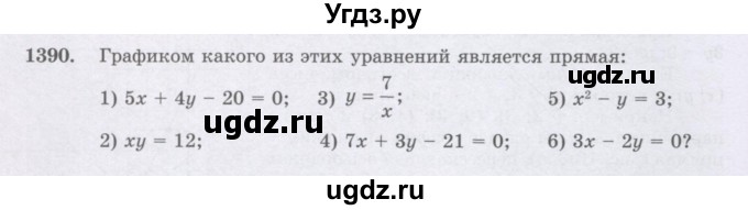 ГДЗ (Учебник) по математике 6 класс Алдамуратова Т.А. / упражнение номер / 1390