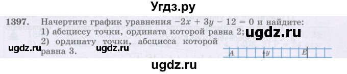 ГДЗ (Учебник) по математике 6 класс Алдамуратова Т.А. / упражнение номер / 1397