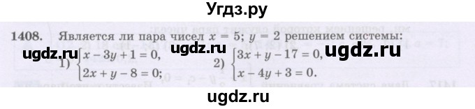 ГДЗ (Учебник) по математике 6 класс Алдамуратова Т.А. / упражнение номер / 1408