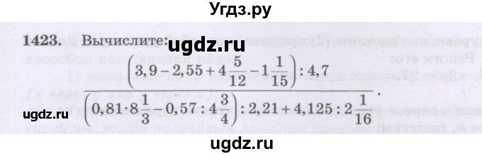 ГДЗ (Учебник) по математике 6 класс Алдамуратова Т.А. / упражнение номер / 1423