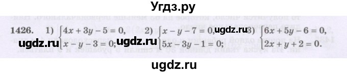 ГДЗ (Учебник) по математике 6 класс Алдамуратова Т.А. / упражнение номер / 1426