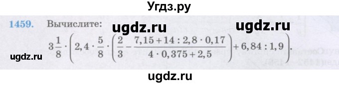 ГДЗ (Учебник) по математике 6 класс Алдамуратова Т.А. / упражнение номер / 1459