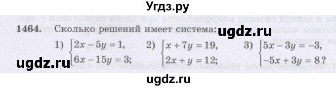 ГДЗ (Учебник) по математике 6 класс Алдамуратова Т.А. / упражнение номер / 1464