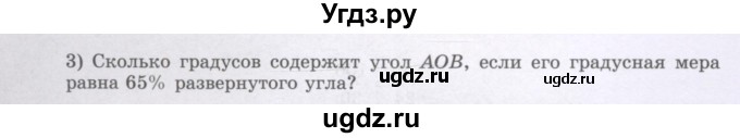 ГДЗ (Учебник) по математике 6 класс Алдамуратова Т.А. / упражнение номер / 147(продолжение 2)