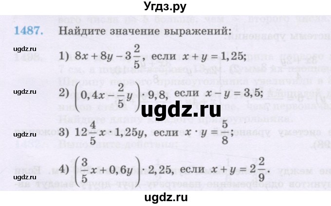 ГДЗ (Учебник) по математике 6 класс Алдамуратова Т.А. / упражнение номер / 1487