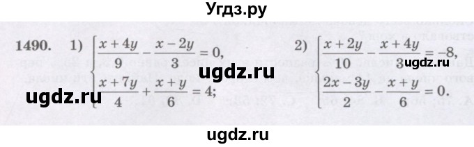 ГДЗ (Учебник) по математике 6 класс Алдамуратова Т.А. / упражнение номер / 1490