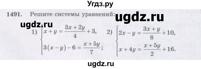 ГДЗ (Учебник) по математике 6 класс Алдамуратова Т.А. / упражнение номер / 1491