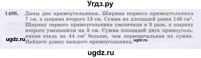 ГДЗ (Учебник) по математике 6 класс Алдамуратова Т.А. / упражнение номер / 1498