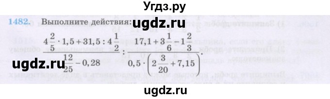 ГДЗ (Учебник) по математике 6 класс Алдамуратова Т.А. / упражнение номер / 1499