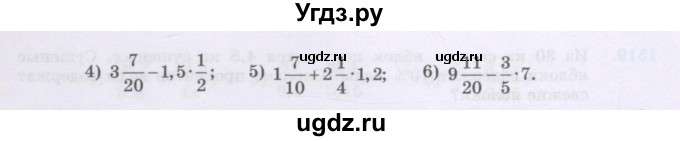 ГДЗ (Учебник) по математике 6 класс Алдамуратова Т.А. / упражнение номер / 1508(продолжение 2)