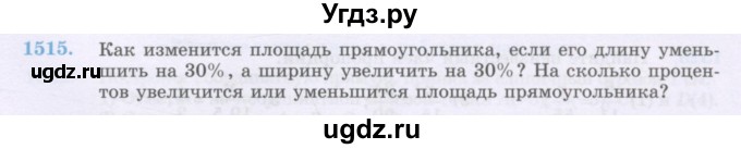 ГДЗ (Учебник) по математике 6 класс Алдамуратова Т.А. / упражнение номер / 1515