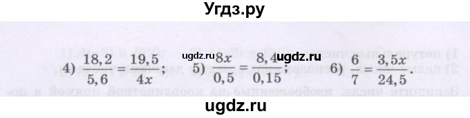 ГДЗ (Учебник) по математике 6 класс Алдамуратова Т.А. / упражнение номер / 1516(продолжение 2)