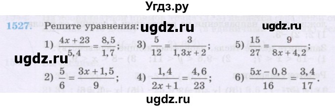ГДЗ (Учебник) по математике 6 класс Алдамуратова Т.А. / упражнение номер / 1527