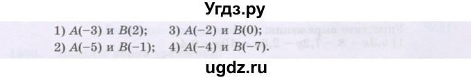 ГДЗ (Учебник) по математике 6 класс Алдамуратова Т.А. / упражнение номер / 1543(продолжение 2)
