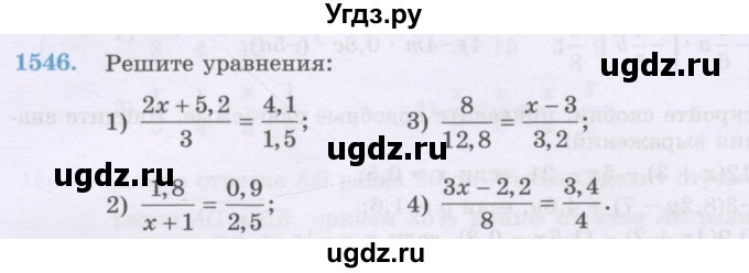 ГДЗ (Учебник) по математике 6 класс Алдамуратова Т.А. / упражнение номер / 1546