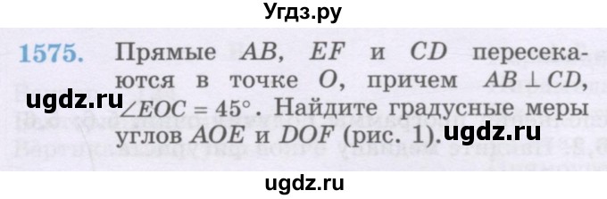ГДЗ (Учебник) по математике 6 класс Алдамуратова Т.А. / упражнение номер / 1575