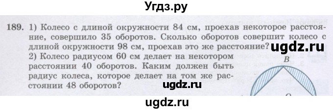 ГДЗ (Учебник) по математике 6 класс Алдамуратова Т.А. / упражнение номер / 189