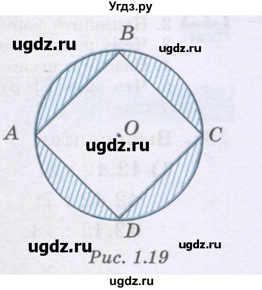 ГДЗ (Учебник) по математике 6 класс Алдамуратова Т.А. / упражнение номер / 190(продолжение 2)