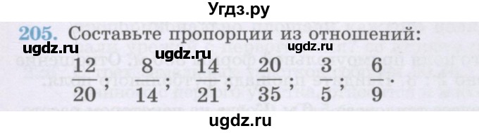 ГДЗ (Учебник) по математике 6 класс Алдамуратова Т.А. / упражнение номер / 205