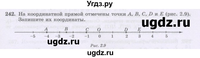 ГДЗ (Учебник) по математике 6 класс Алдамуратова Т.А. / упражнение номер / 242