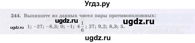 ГДЗ (Учебник) по математике 6 класс Алдамуратова Т.А. / упражнение номер / 244