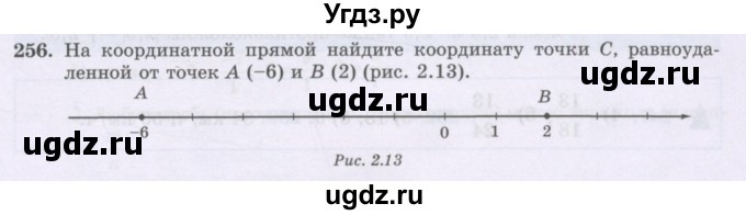 ГДЗ (Учебник) по математике 6 класс Алдамуратова Т.А. / упражнение номер / 256