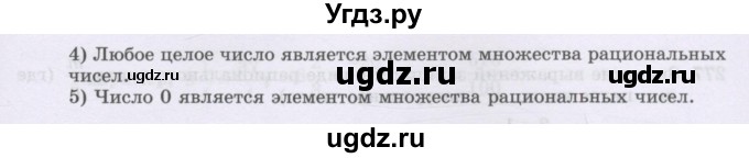 ГДЗ (Учебник) по математике 6 класс Алдамуратова Т.А. / упражнение номер / 272(продолжение 2)