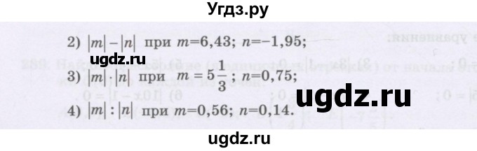 ГДЗ (Учебник) по математике 6 класс Алдамуратова Т.А. / упражнение номер / 299(продолжение 2)