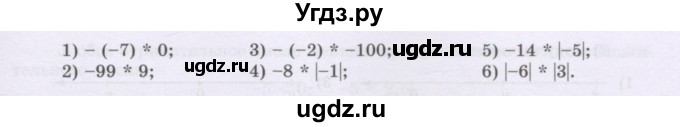 ГДЗ (Учебник) по математике 6 класс Алдамуратова Т.А. / упражнение номер / 323(продолжение 2)