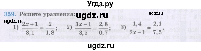 ГДЗ (Учебник) по математике 6 класс Алдамуратова Т.А. / упражнение номер / 359