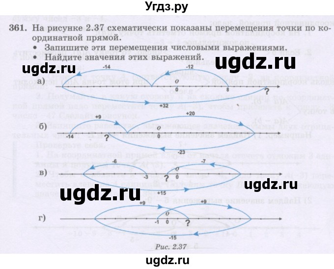 ГДЗ (Учебник) по математике 6 класс Алдамуратова Т.А. / упражнение номер / 361