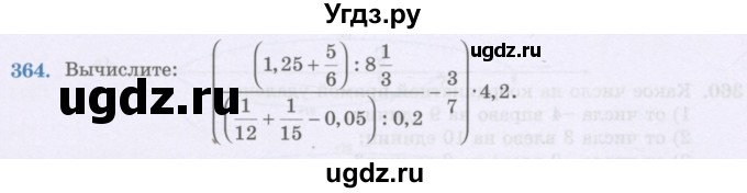 ГДЗ (Учебник) по математике 6 класс Алдамуратова Т.А. / упражнение номер / 364