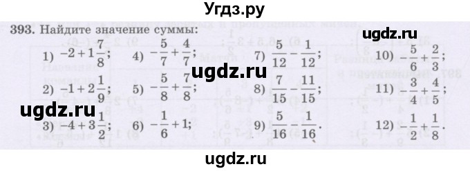 ГДЗ (Учебник) по математике 6 класс Алдамуратова Т.А. / упражнение номер / 393