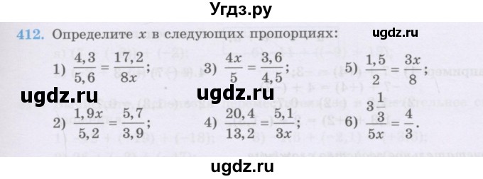 ГДЗ (Учебник) по математике 6 класс Алдамуратова Т.А. / упражнение номер / 412
