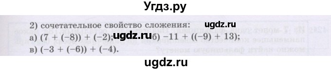 ГДЗ (Учебник) по математике 6 класс Алдамуратова Т.А. / упражнение номер / 414(продолжение 2)