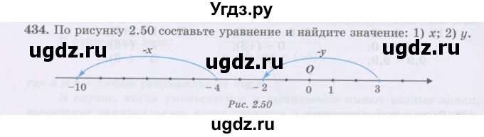 ГДЗ (Учебник) по математике 6 класс Алдамуратова Т.А. / упражнение номер / 434