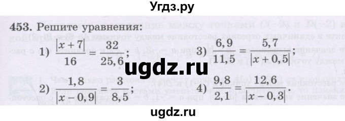 ГДЗ (Учебник) по математике 6 класс Алдамуратова Т.А. / упражнение номер / 453