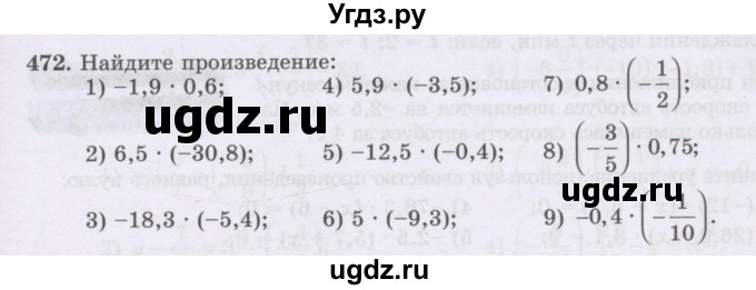 ГДЗ (Учебник) по математике 6 класс Алдамуратова Т.А. / упражнение номер / 472